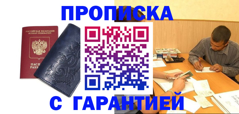 временная регистрация госуслуги в Вятских Полянах