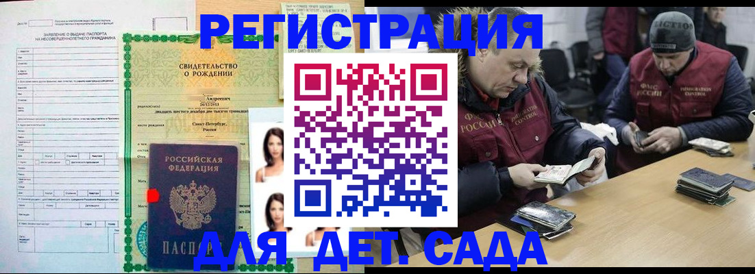 прописка законно в Вятских Полянах